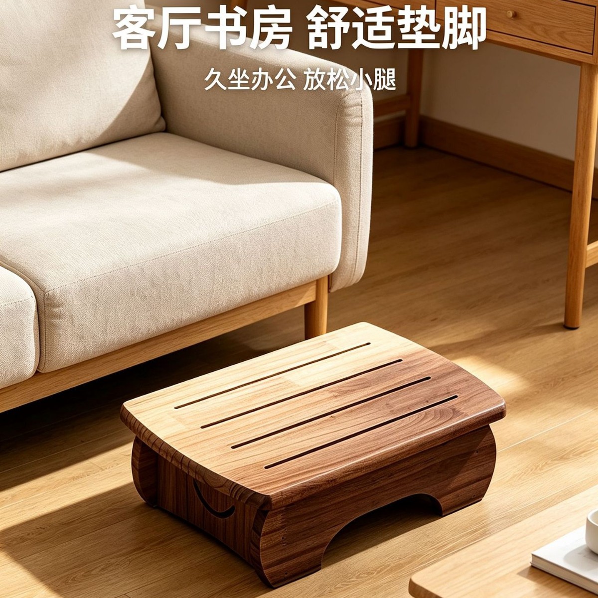 Wooden Stool Stable Footrest S - Footrest Under Desk ulasan dan harga